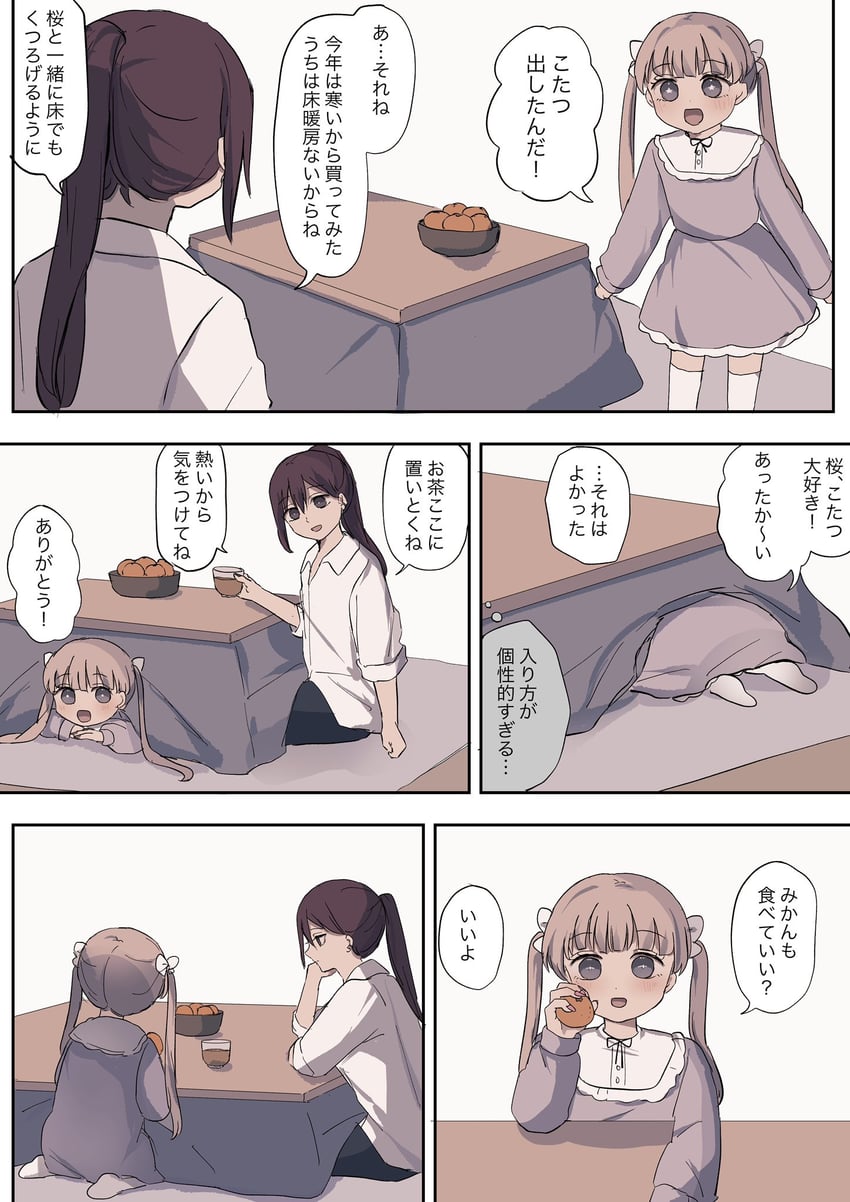 utsumi sakura and kazakami saaya (sakura no sekai) drawn by tsuruse