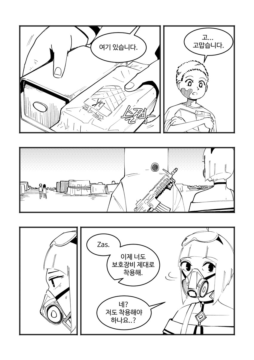 commander and zas m21 (girls' frontline) drawn by radish_p