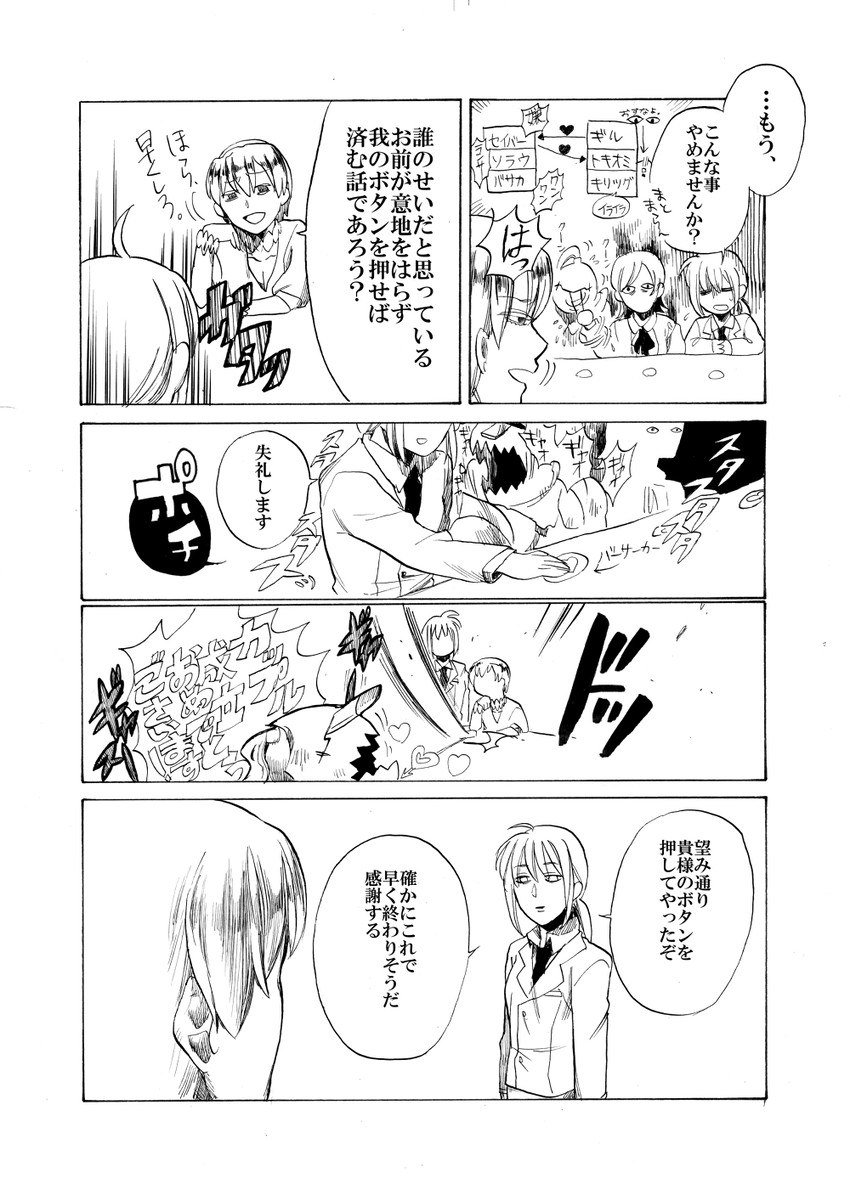 artoria pendragon, saber, berserker, gilgamesh, and sola-ui nuada-re sophia-ri (fate and 1 more) drawn by aki4450