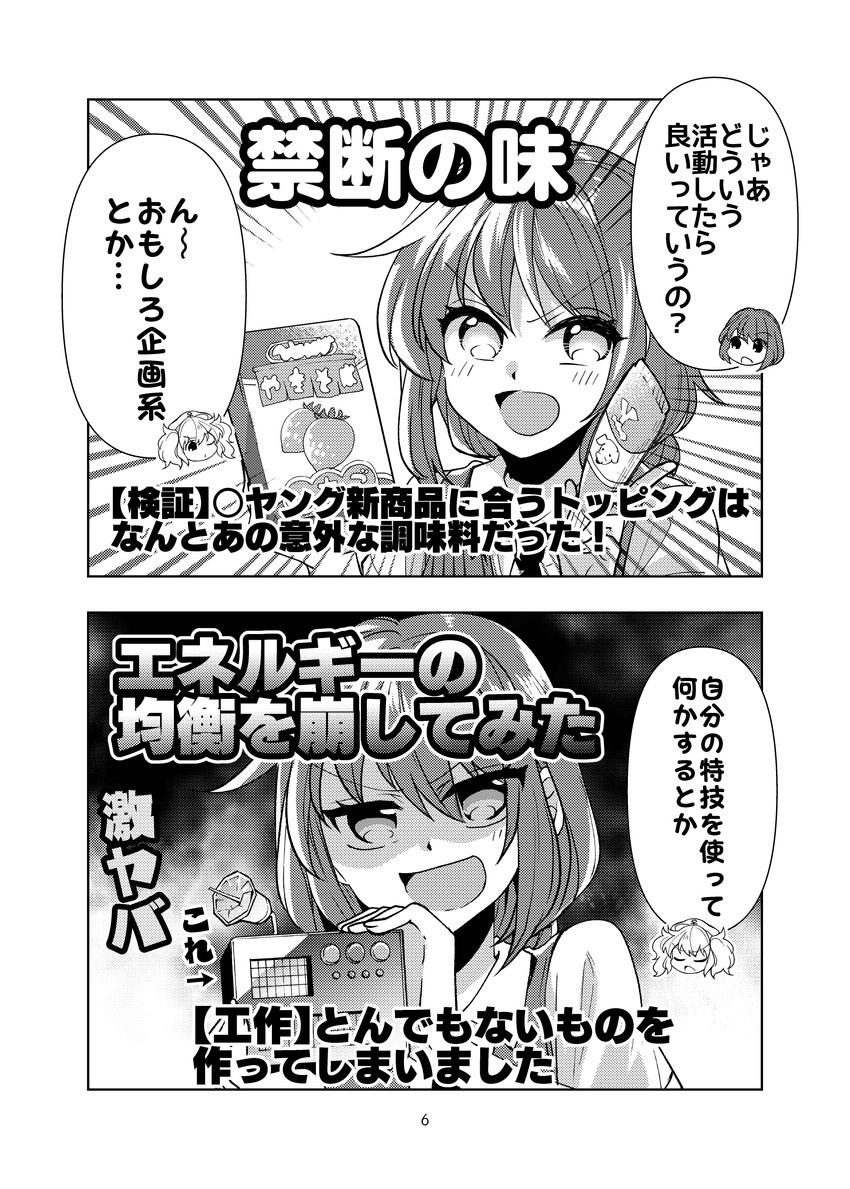 okazaki yumemi and kitashirakawa chiyuri (touhou) drawn by katayama_kei