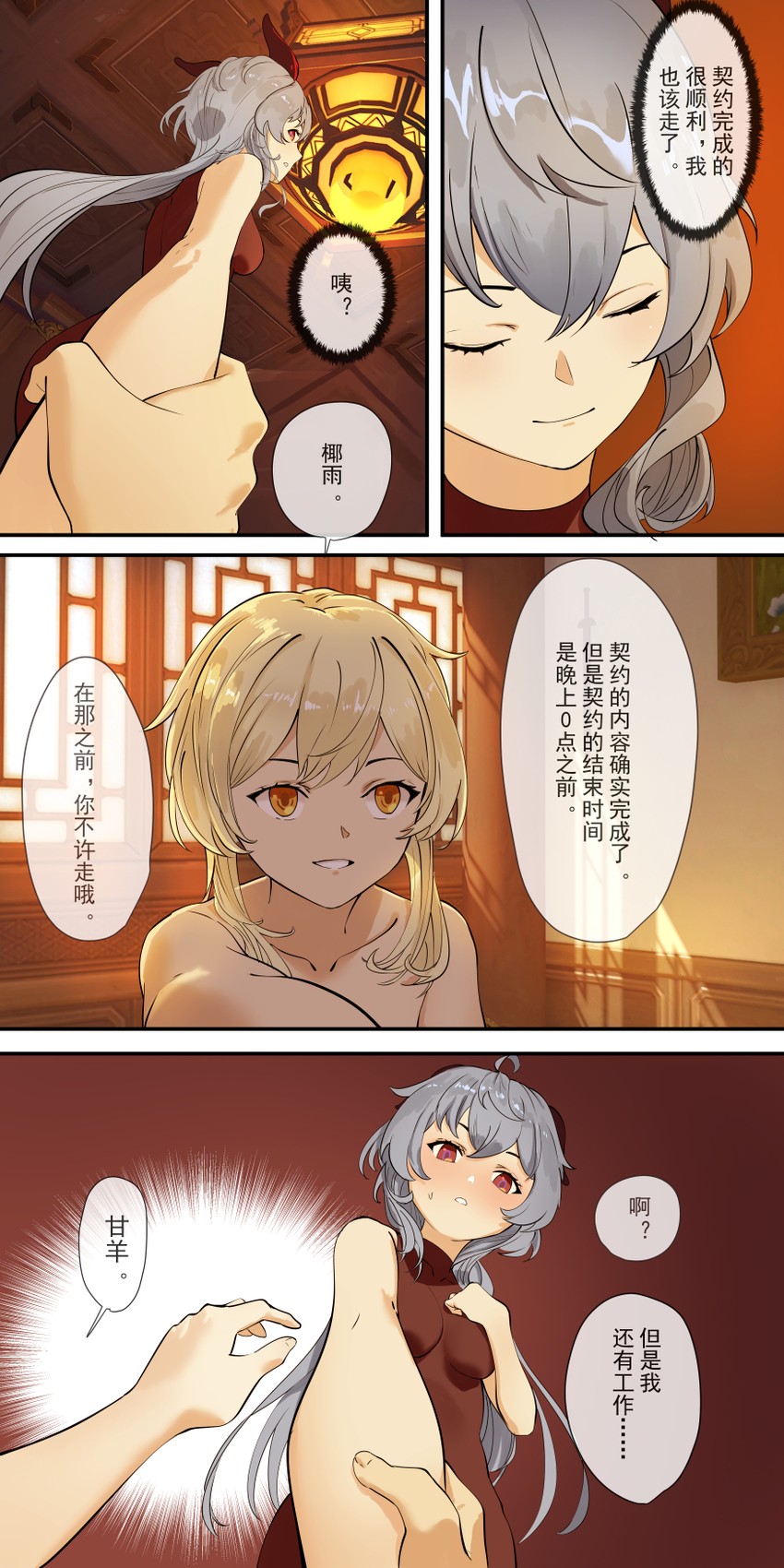 ganyu and lumine (genshin impact) drawn by leng_sediao_kafei