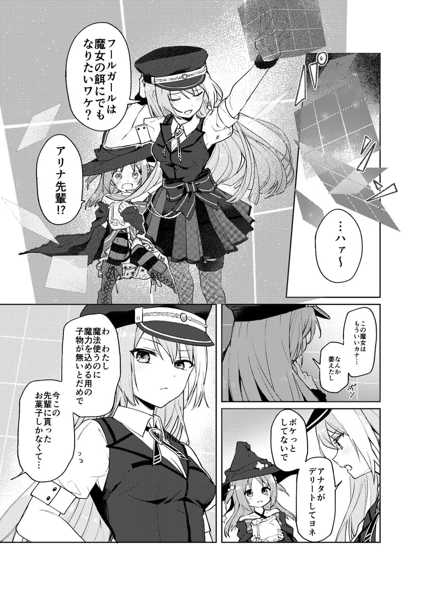 alina gray and misono karin (mahou shoujo madoka magica and 1 more) drawn by boyano
