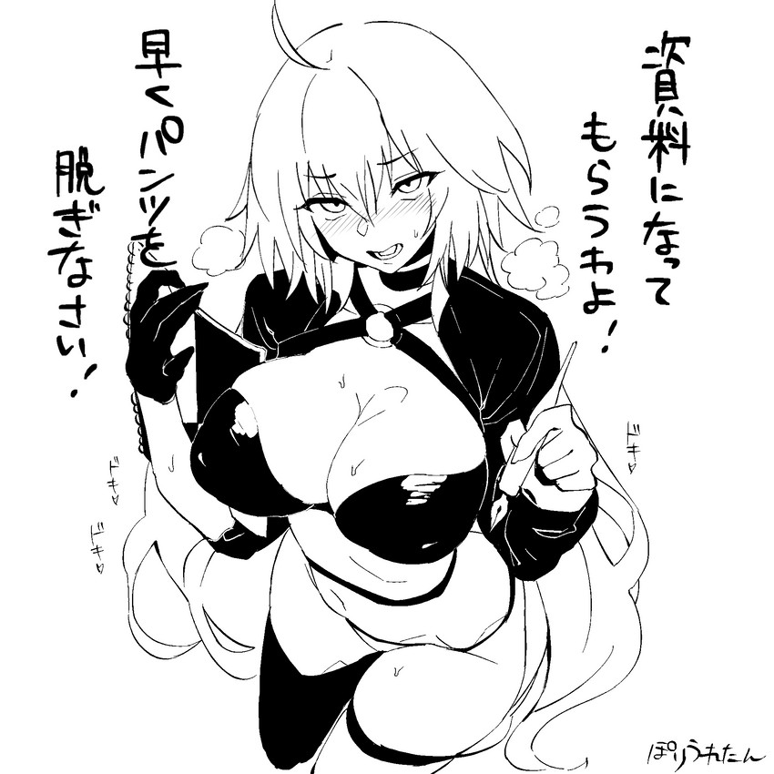 jeanne d'arc alter (fate and 1 more) drawn by poriuretan