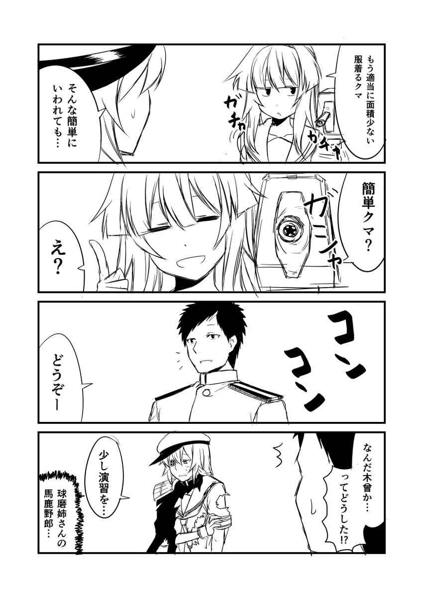 admiral, kiso, and kuma (kantai collection) drawn by ha_akabouzu