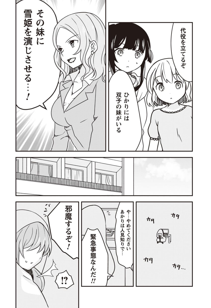 original drawn by kurata_rine
