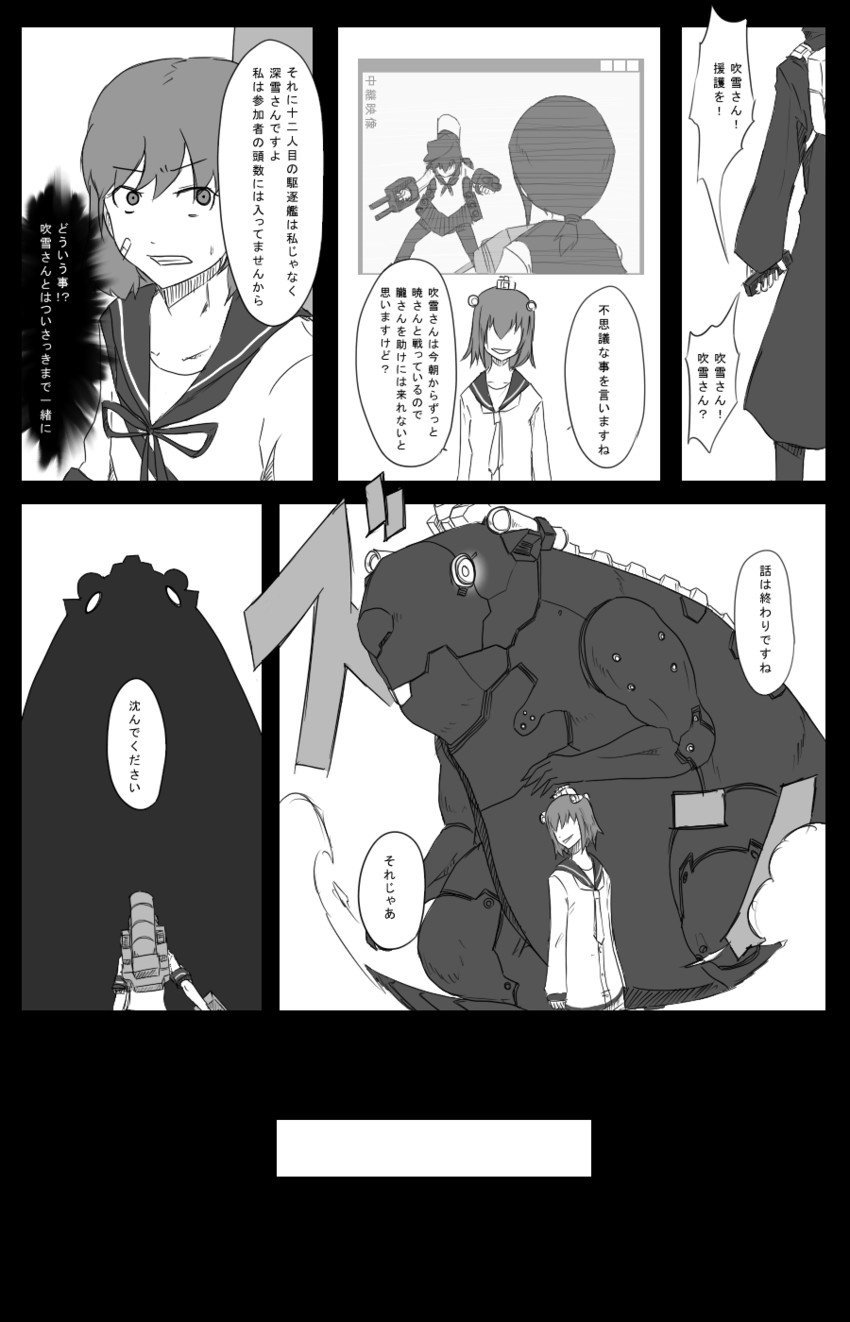 fubuki, akatsuki, yukikaze, and oboro (kantai collection) drawn by 8-gou_(mechanist08)