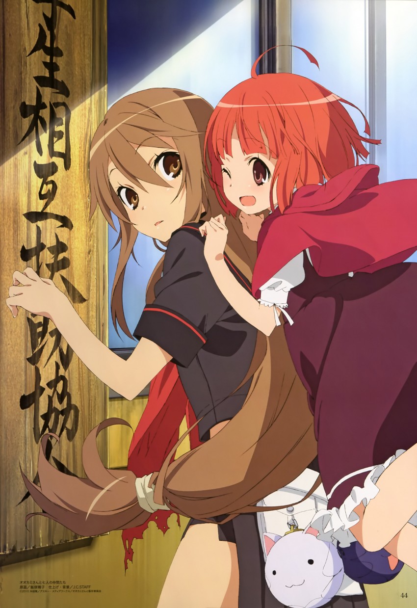 ookami ryouko and akai ringo (ookami-san) drawn by iizuka_haruko