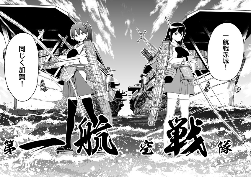 kaga and akagi (kantai collection) drawn by masukuza_j