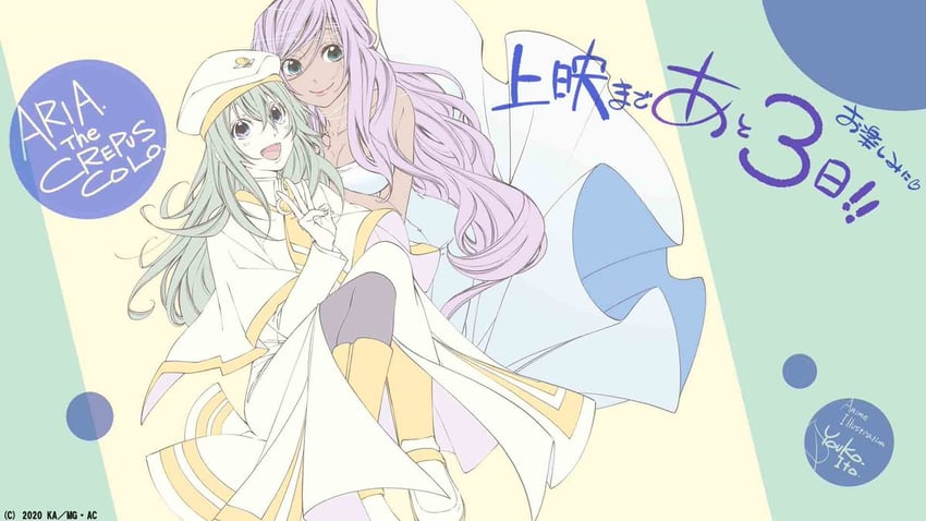 alice carroll and athena glory (aria) drawn by itou_youko