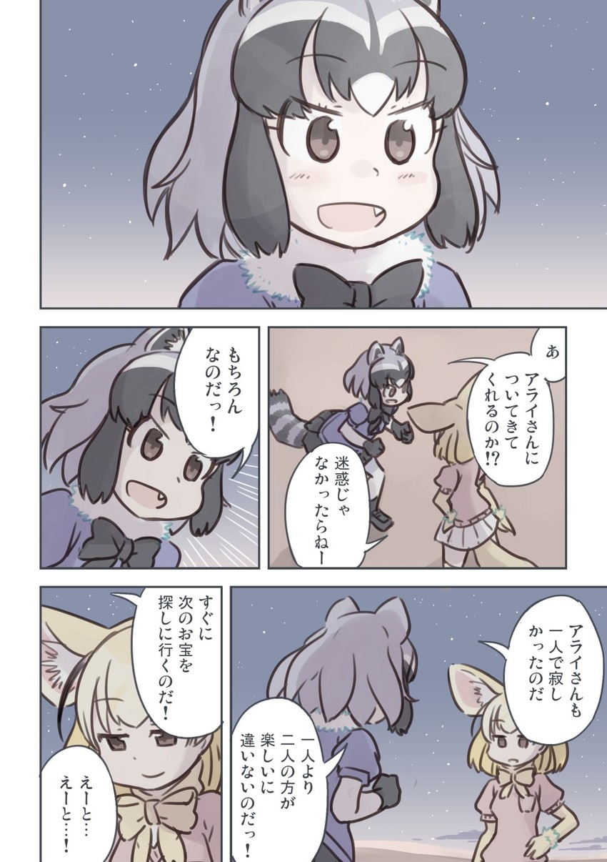 common raccoon and fennec (kemono friends) drawn by quick_waipa