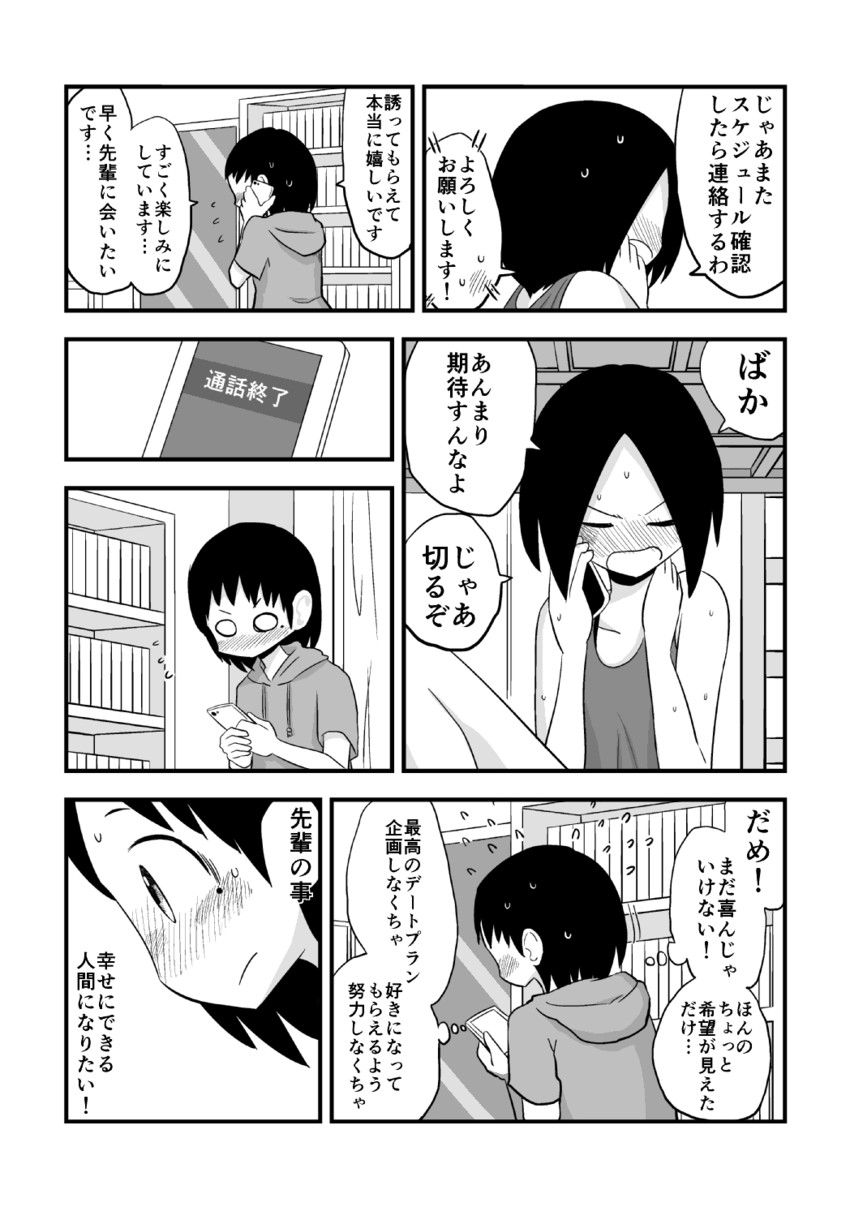 original drawn by mochi_au_lait