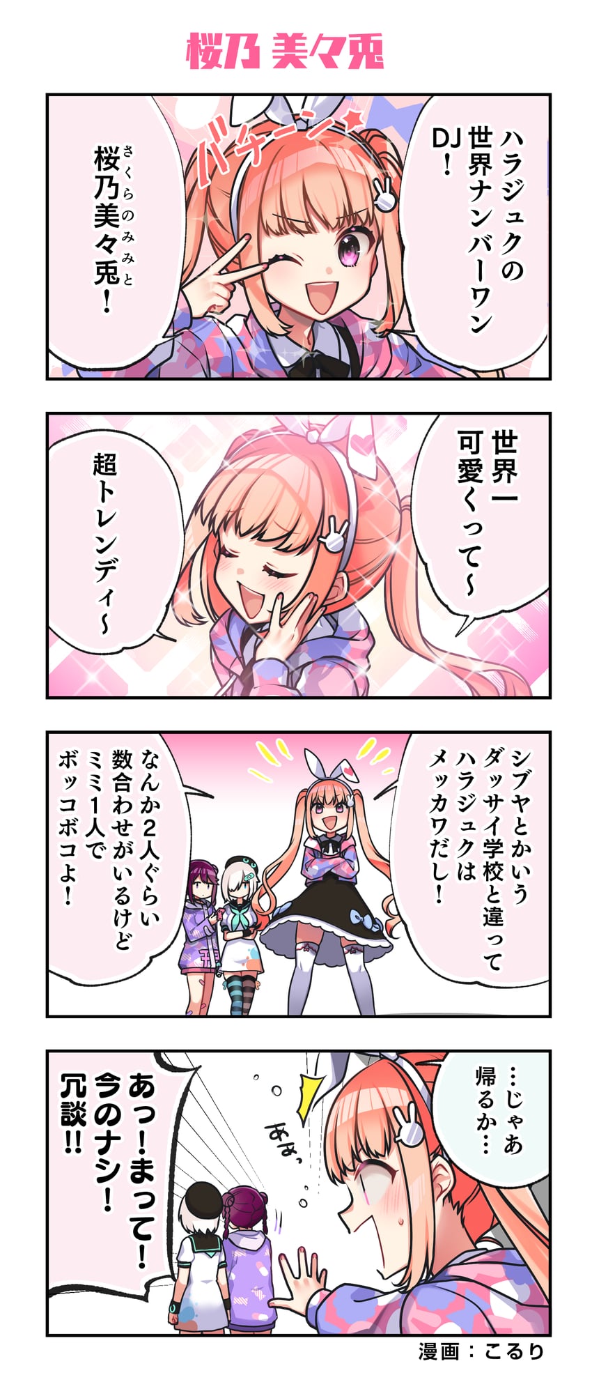 sakurano mimito, inubousaki shian, and minakami hina (denonbu) drawn by koruri