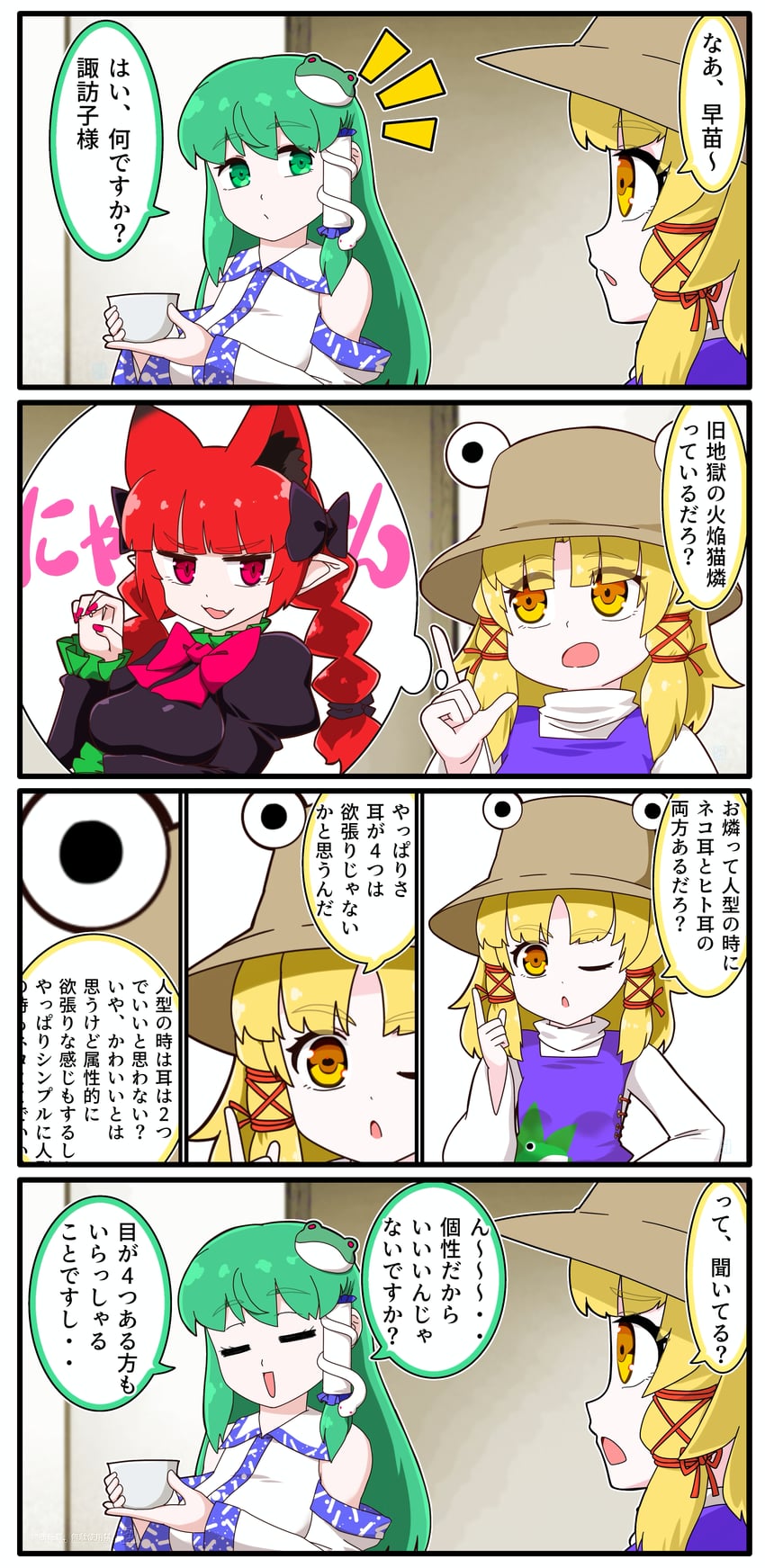 kochiya sanae, kaenbyou rin, and moriya suwako (touhou) drawn by miyo_(user_xstn5827)