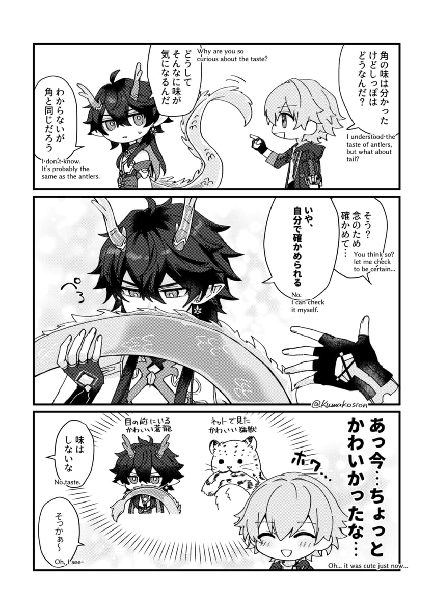 trailblazer, caelus, and dan heng (honkai and 1 more) drawn by kumakosion