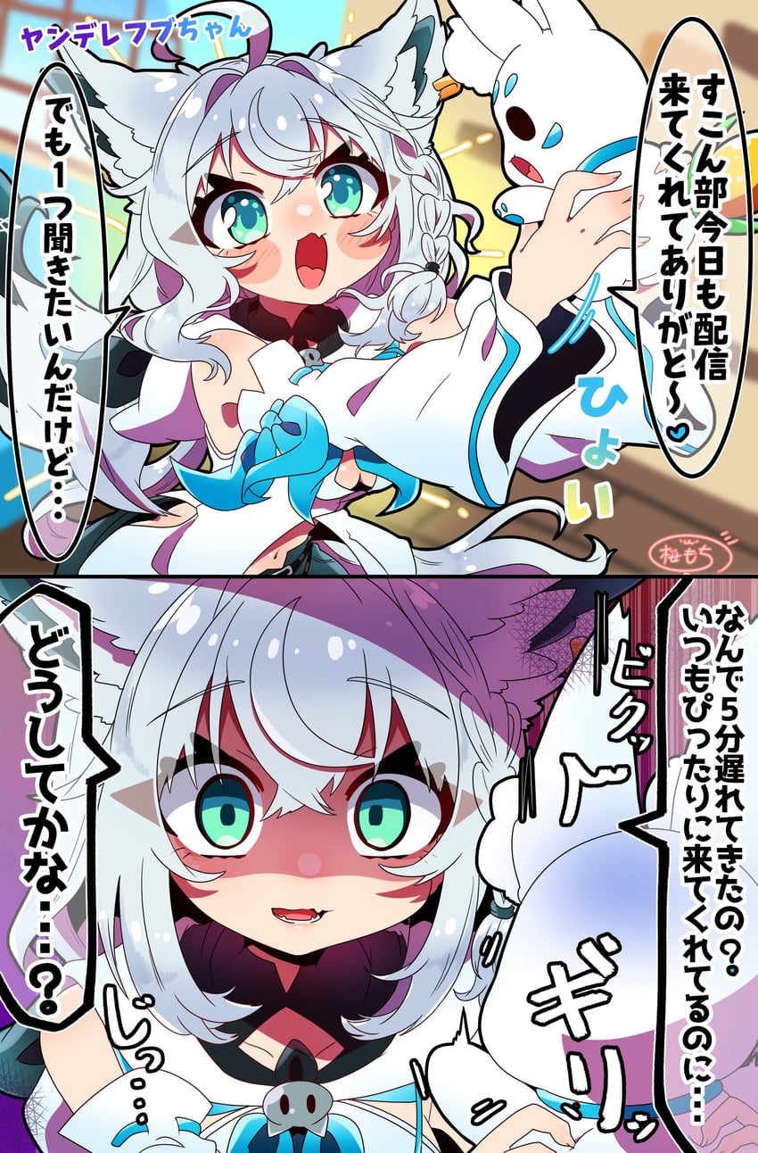 shirakami fubuki and sukonbu (hololive) drawn by sakuramochi_(sakura_frappe)