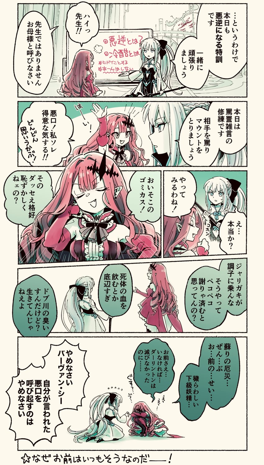 baobhan sith, morgan le fay, and cernunnos (fate and 1 more) drawn by yoshi_(leftmoon)