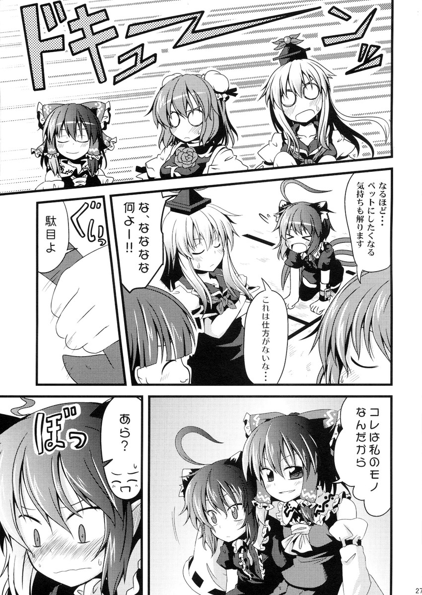 hakurei reimu, kamishirasawa keine, houjuu nue, and ibaraki kasen (touhou) drawn by ichimi