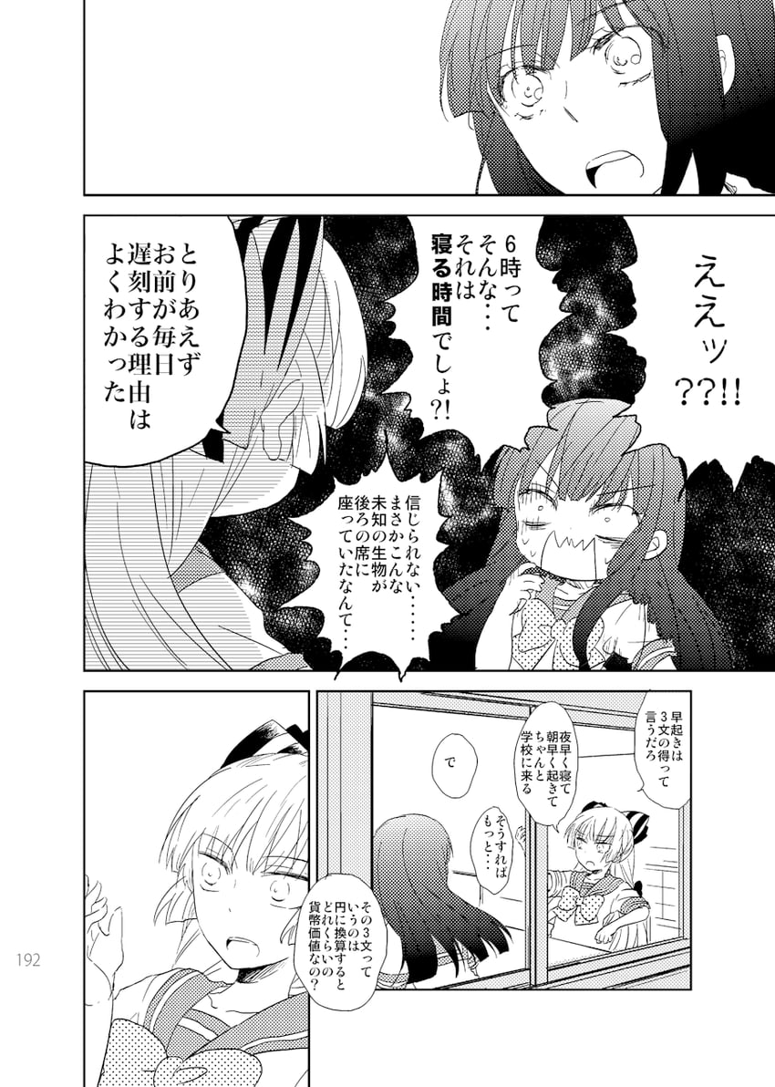 fujiwara no mokou and houraisan kaguya (touhou) drawn by satou_memeko