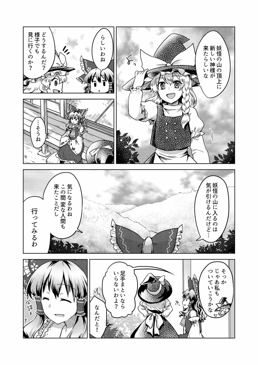 hakurei reimu and kirisame marisa (touhou) drawn by monrooru