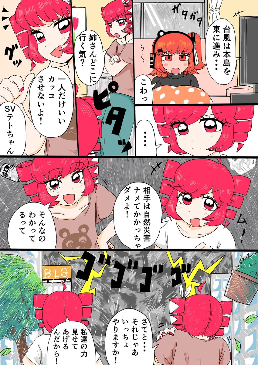 kasane teto and adachi rei (utau and 2 more) drawn by kikuosuki