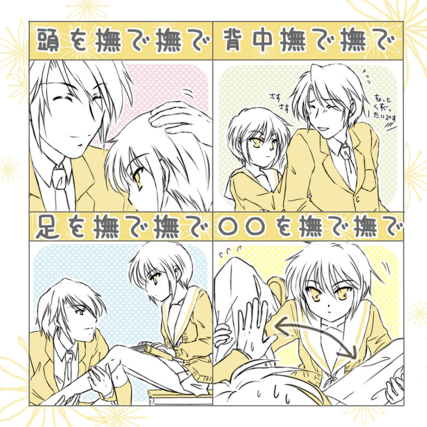 nagato yuki and koizumi itsuki (suzumiya haruhi no yuuutsu) drawn by tsutsu_urara
