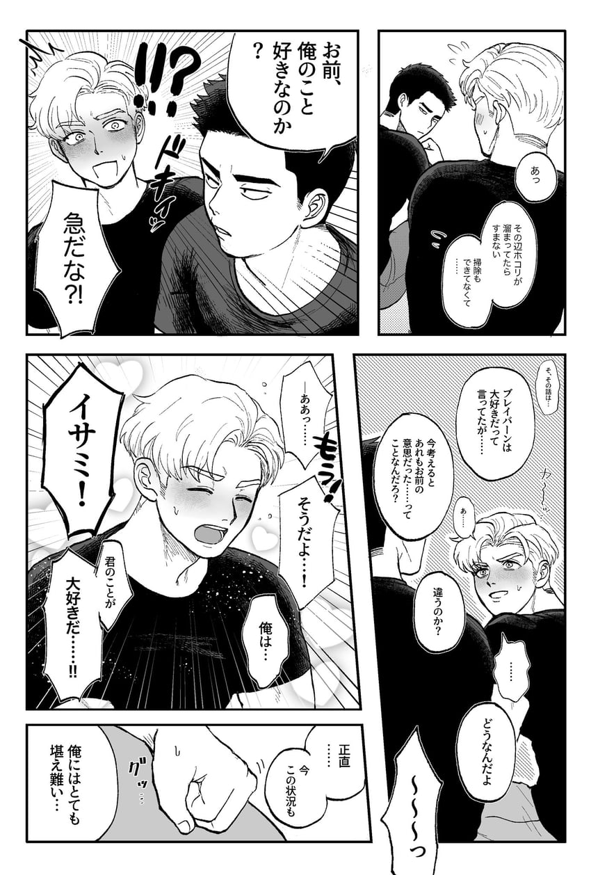 ao isami and lewis smith (yuuki bakuhatsu bang bravern) drawn by tsuzuku_(tms4_7)