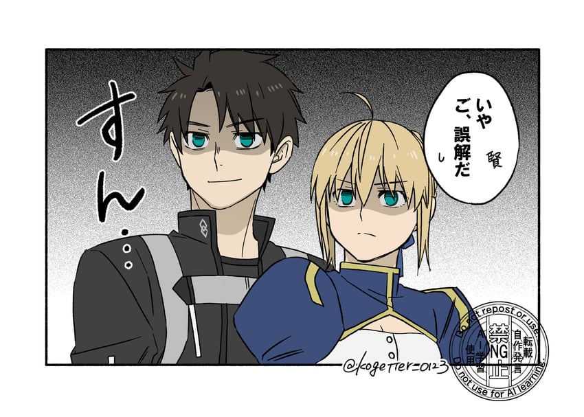 artoria pendragon, saber, and fujimaru ritsuka (fate and 1 more) drawn by moonlight_0423