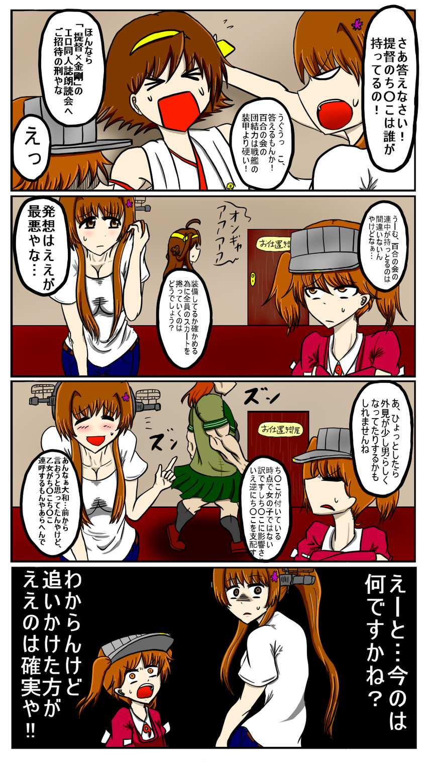 kongou, ryuujou, yamato, ooi, and hiei (kantai collection) drawn by mine_thrower_(ore_no_bakudan)