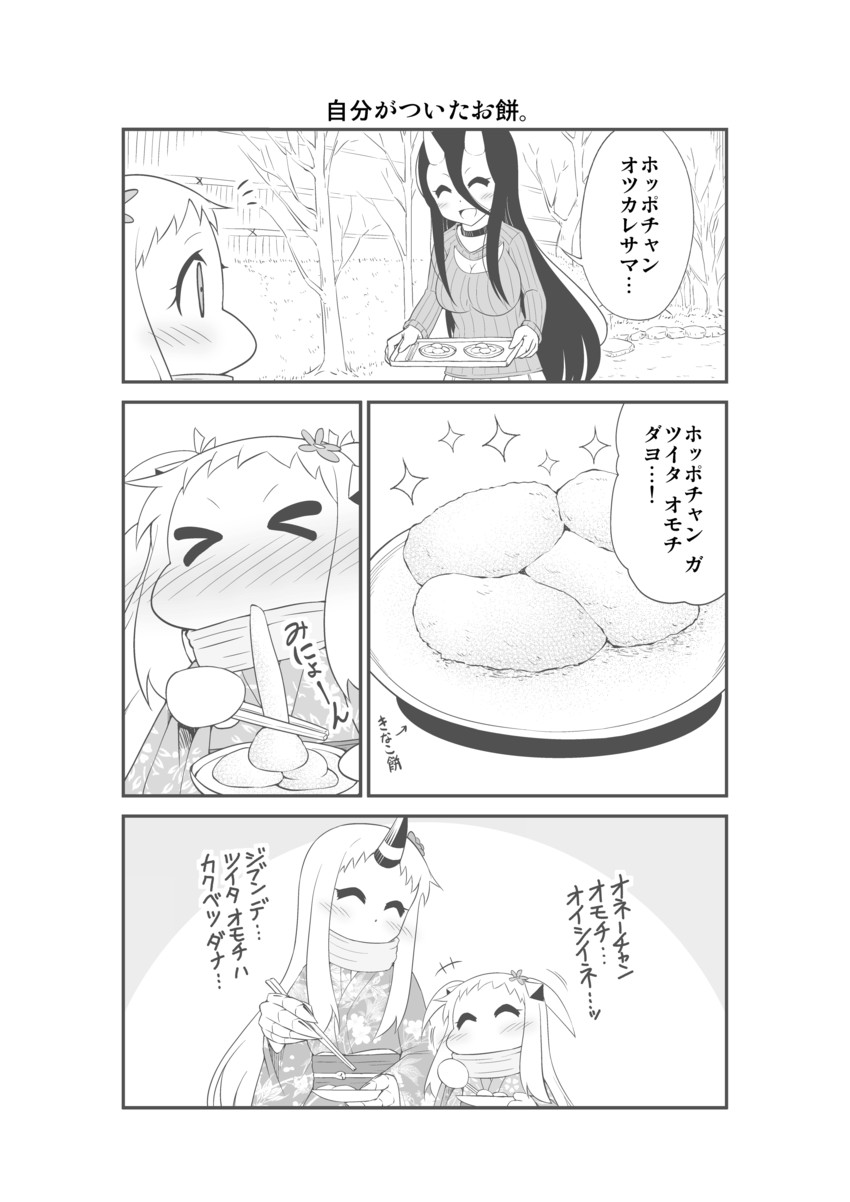 northern ocean princess, seaport princess, and battleship princess (kantai collection) drawn by yamato_nadeshiko
