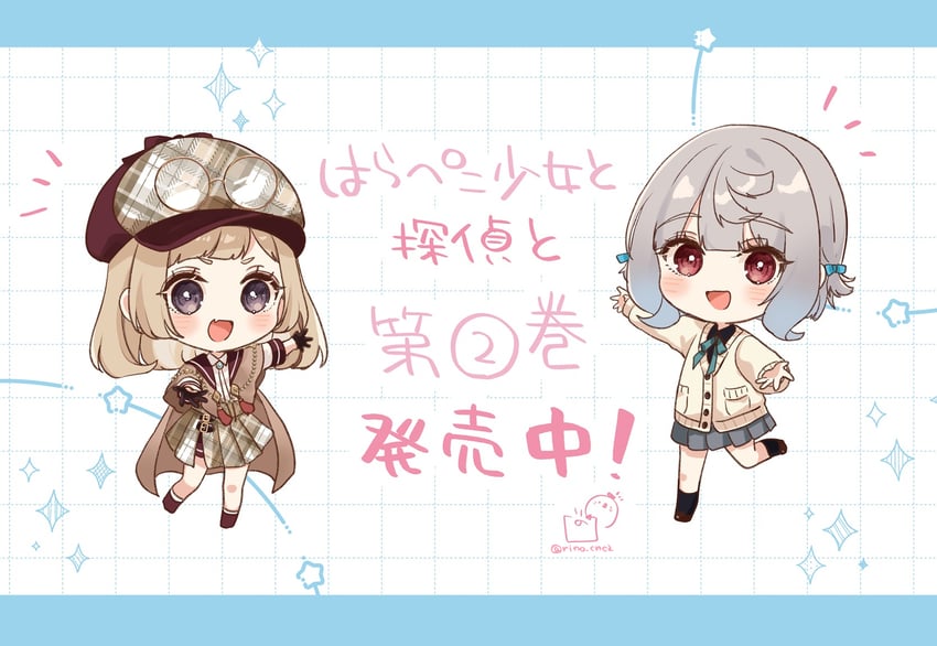 haruno rikka (harapeko shoujo to tantei to) drawn by rino_cnc