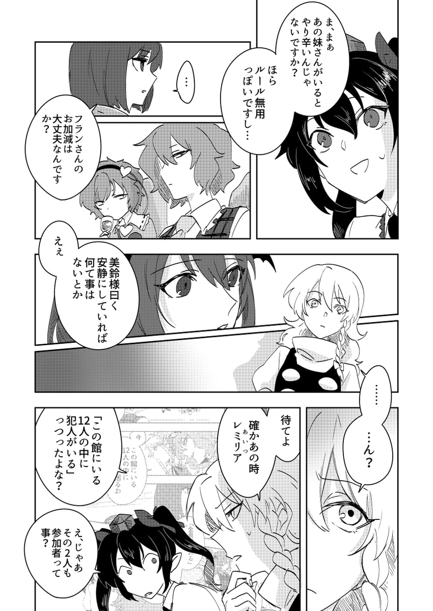 kirisame marisa, remilia scarlet, izayoi sakuya, komeiji satori, kazami yuuka, and 3 more (touhou) drawn by karasaki
