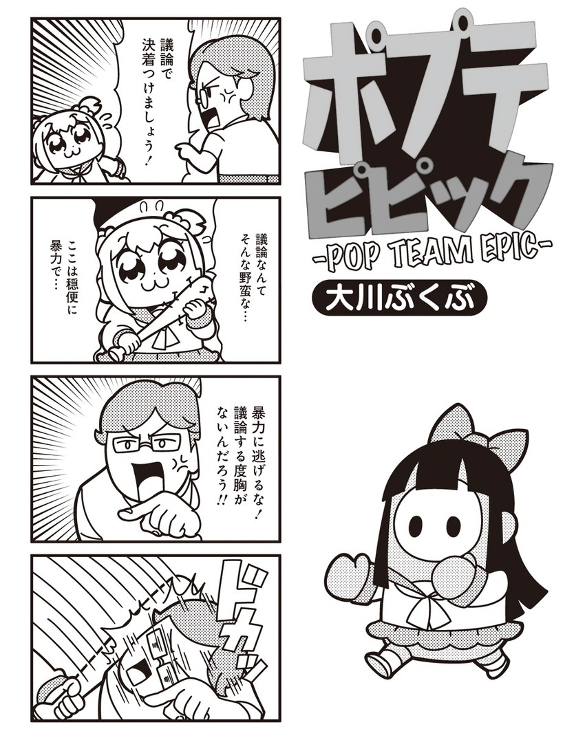 popuko, pipimi, and fall guy (poptepipic and 1 more) drawn by bkub