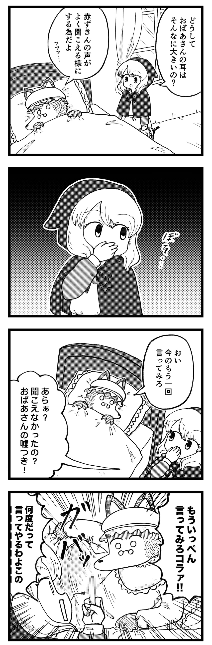 little red riding hood and big bad wolf (original and 1 more) drawn by kyata_ti666