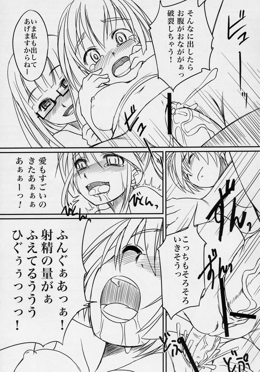 oohashi sumika, niimura akane, itou aya, and aihara ai (futabu) drawn by bosshi