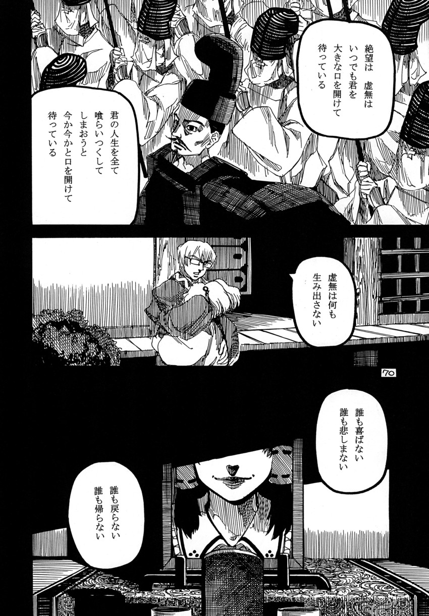hakurei reimu, kirisame marisa, and morichika rinnosuke (touhou) drawn by ameyama_denshin