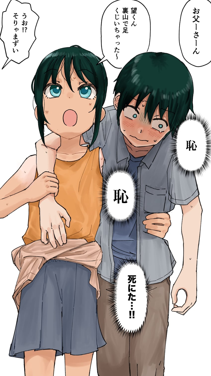 sou and nozomu (itoko no ko) drawn by inu_chikushou