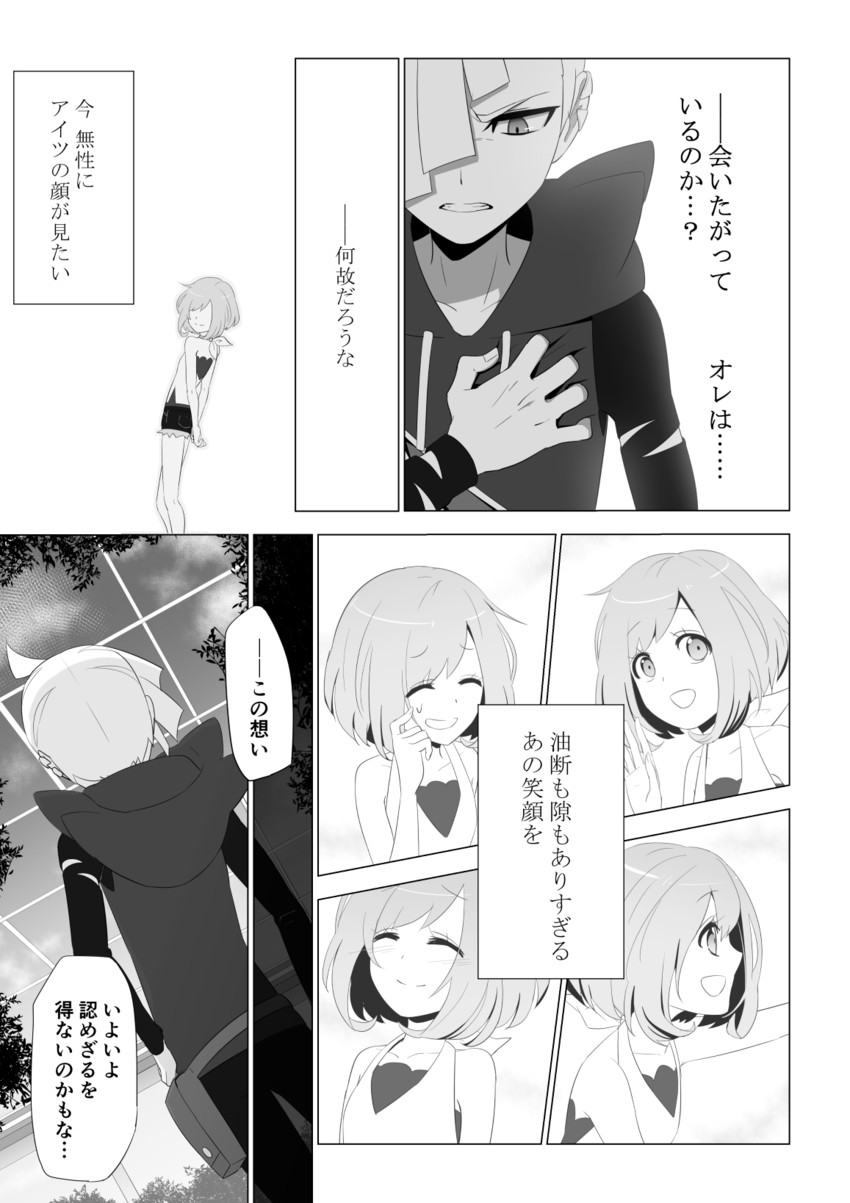 selene and gladion (pokemon and 1 more) drawn by rupinesu