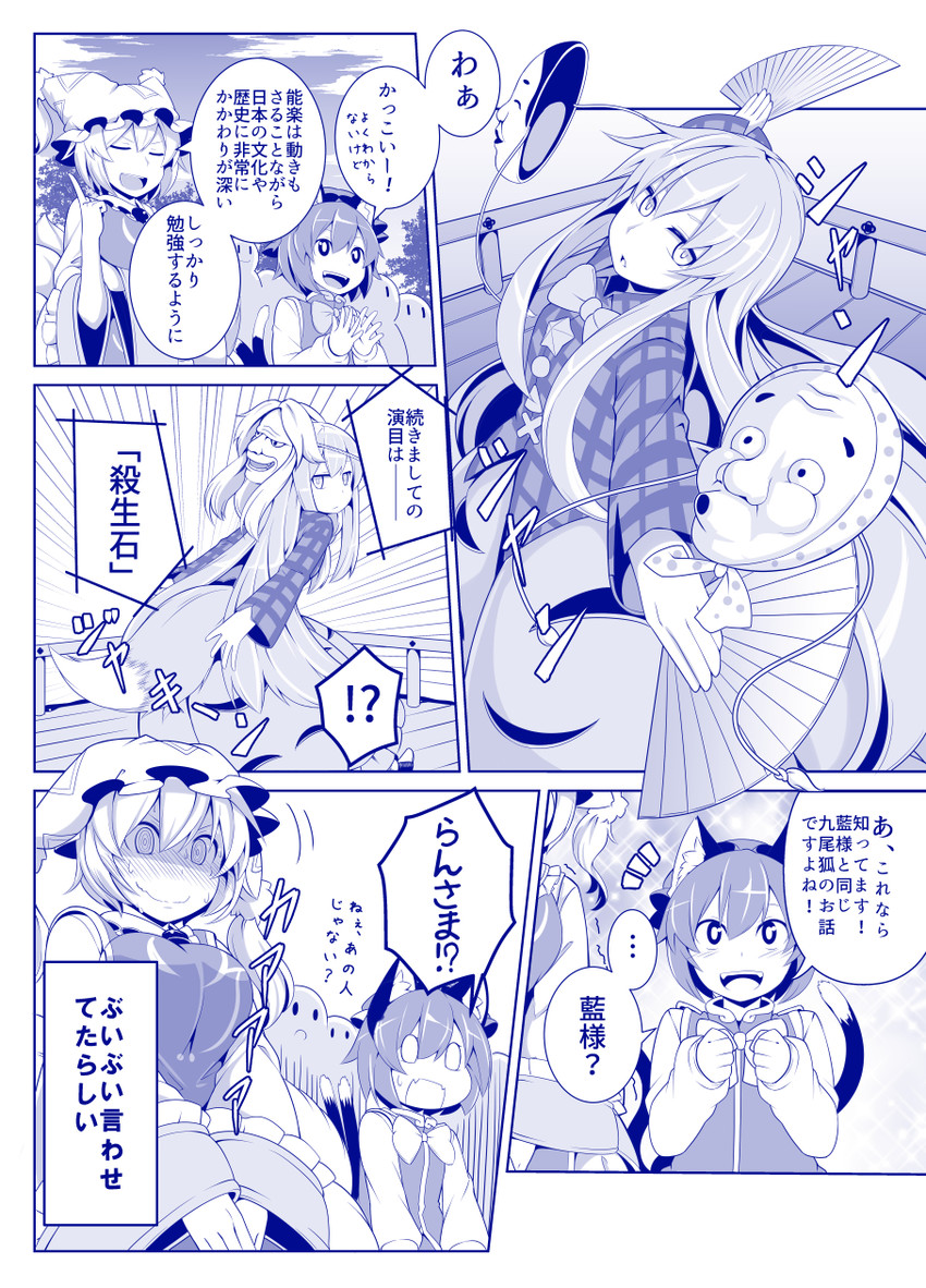 yakumo ran, chen, hata no kokoro, and tamamo no mae (touhou) drawn by tamahana