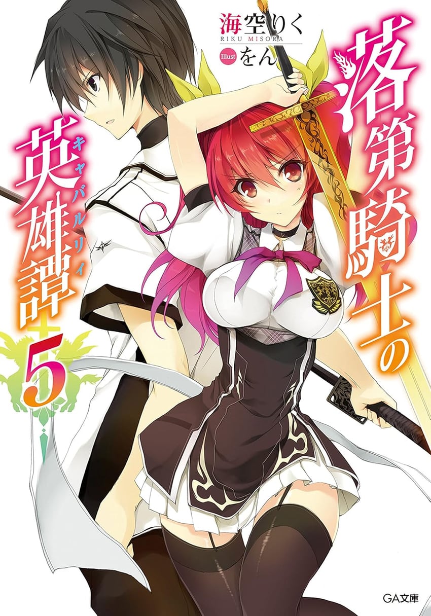 stella vermillion and kurogane ikki (rakudai kishi no cavalry) drawn by won_(az_hybrid)