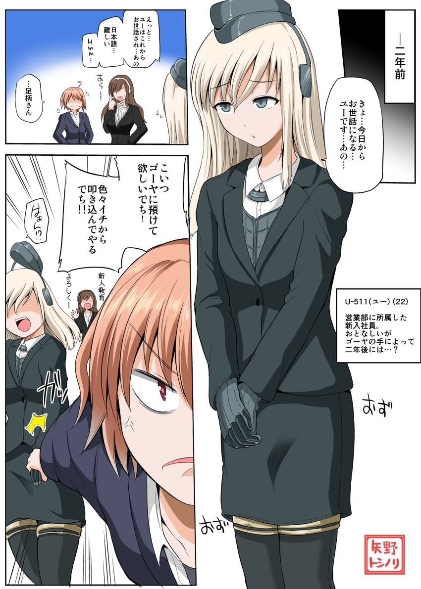 i-58, ashigara, and u-511 (kantai collection) drawn by yano_toshinori