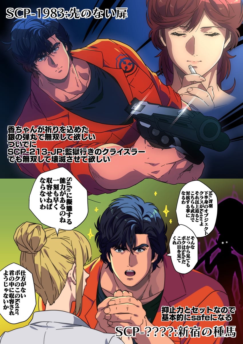 saeba ryou and makimura kaori (scp foundation and 1 more) drawn by yuu_(masarunomori)