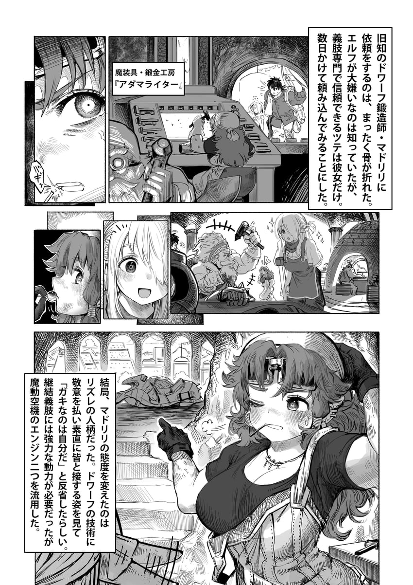 reszurre and kusuriuri-san (boroboro no elf-san wo shiawase ni suru kusuri uri-san) drawn by gibagiba