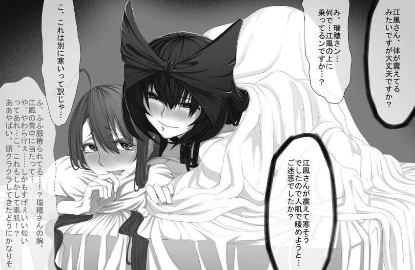 kawakaze, mizuho, and seaplane tender princess (kantai collection) drawn by hazuki_(5170712)