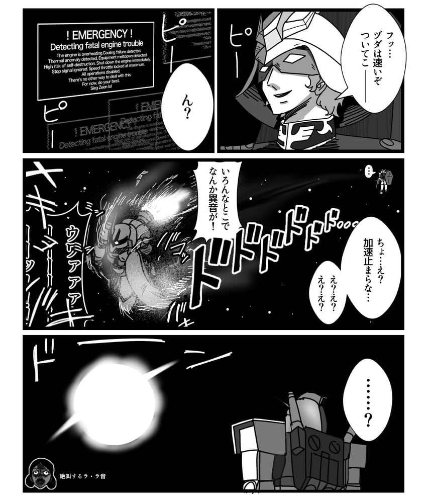 char aznable, rx-78-2 gundam, lalah sune, and zudah (gundam and 2 more) drawn by mitan_(2222222)
