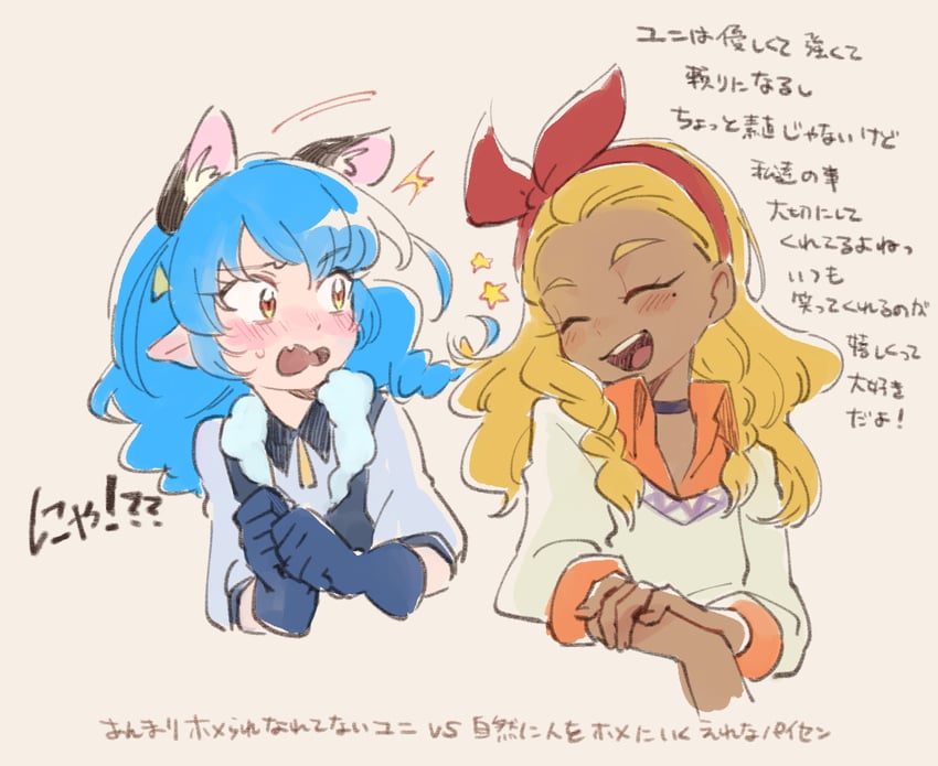 yuni and amamiya elena (precure and 1 more) drawn by ukata