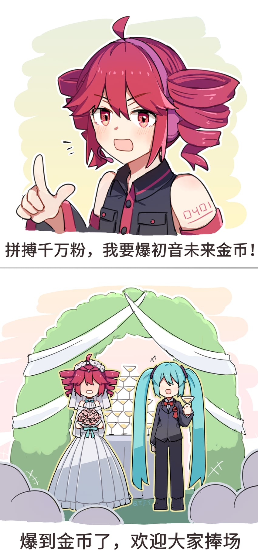 hatsune miku and kasane teto (vocaloid and 1 more) drawn by frontiersun