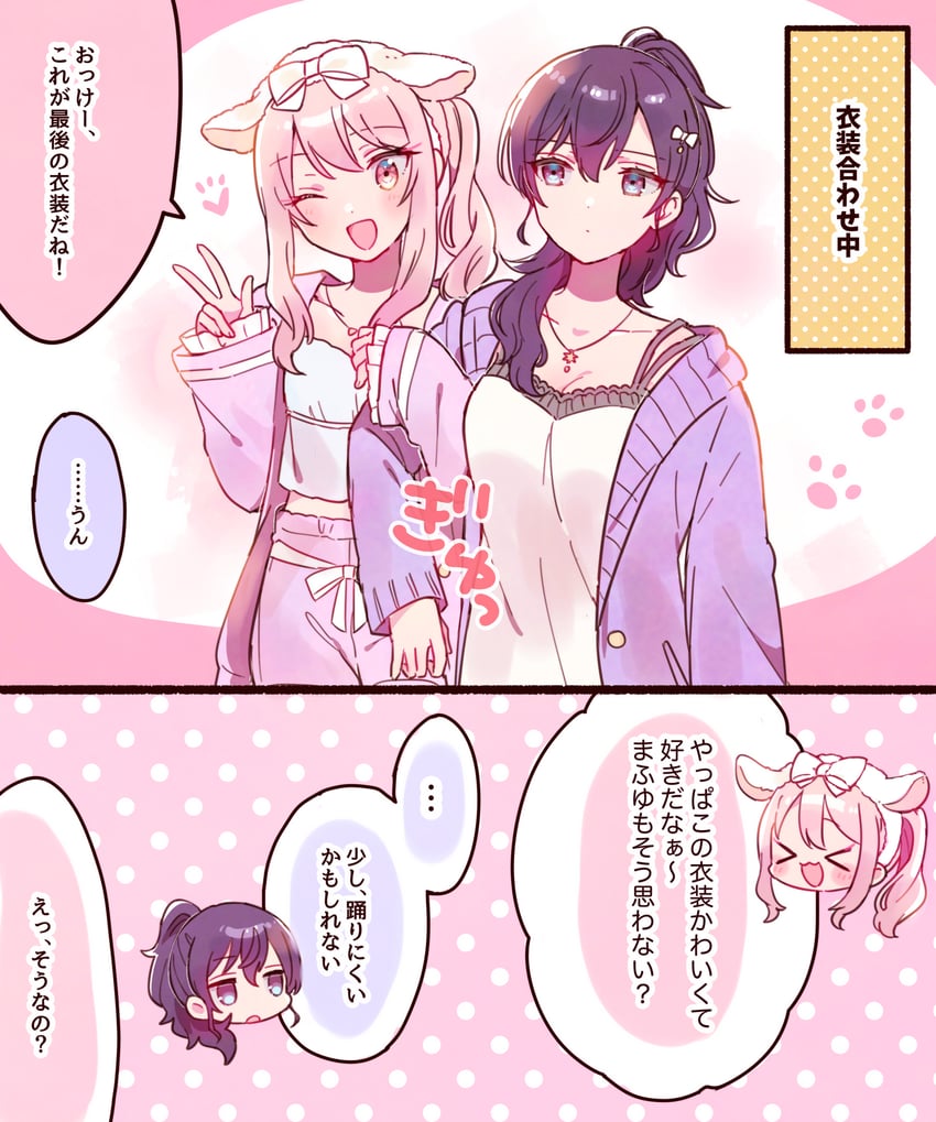 asahina mafuyu and akiyama mizuki (project sekai) drawn by sorimachi-doufu