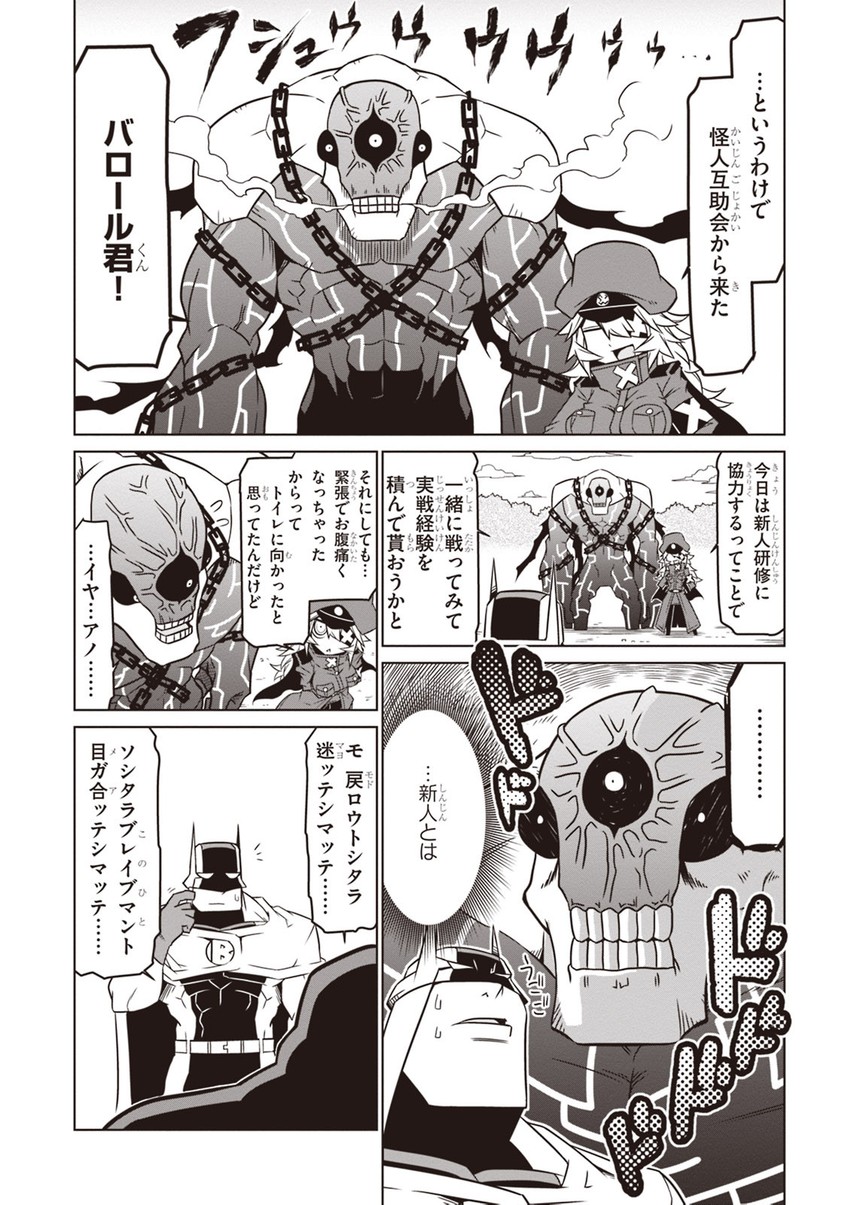 black general, minion 2, braveman, minion 1, minion 3, and 2 more (zannen onna-kanbu black general-san) drawn by jin_(mugenjin)