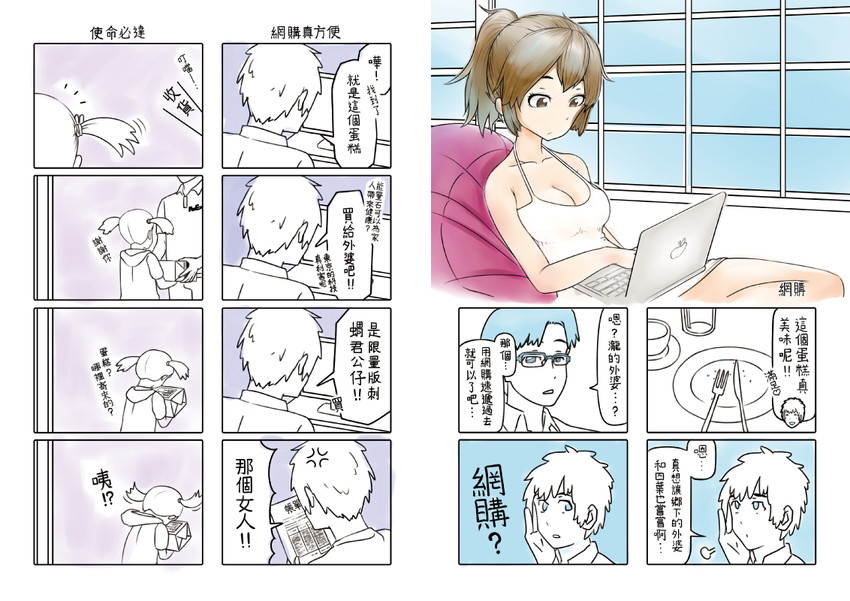 miyamizu mitsuha, tachibana taki, miyamizu yotsuha, and fujii tsukasa (kimi no na wa. and 1 more) drawn by 49me