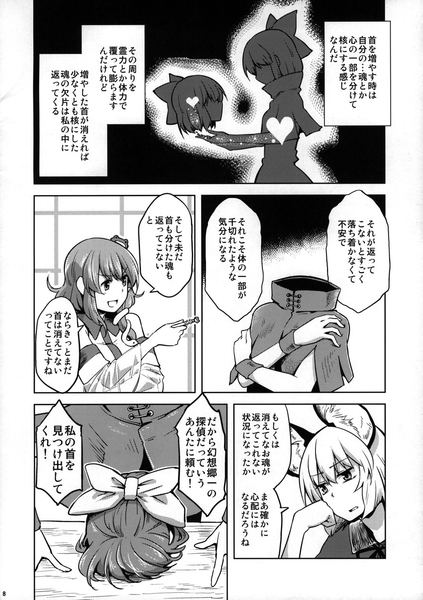kochiya sanae, nazrin, and sekibanki (touhou) drawn by dra_(area-s)